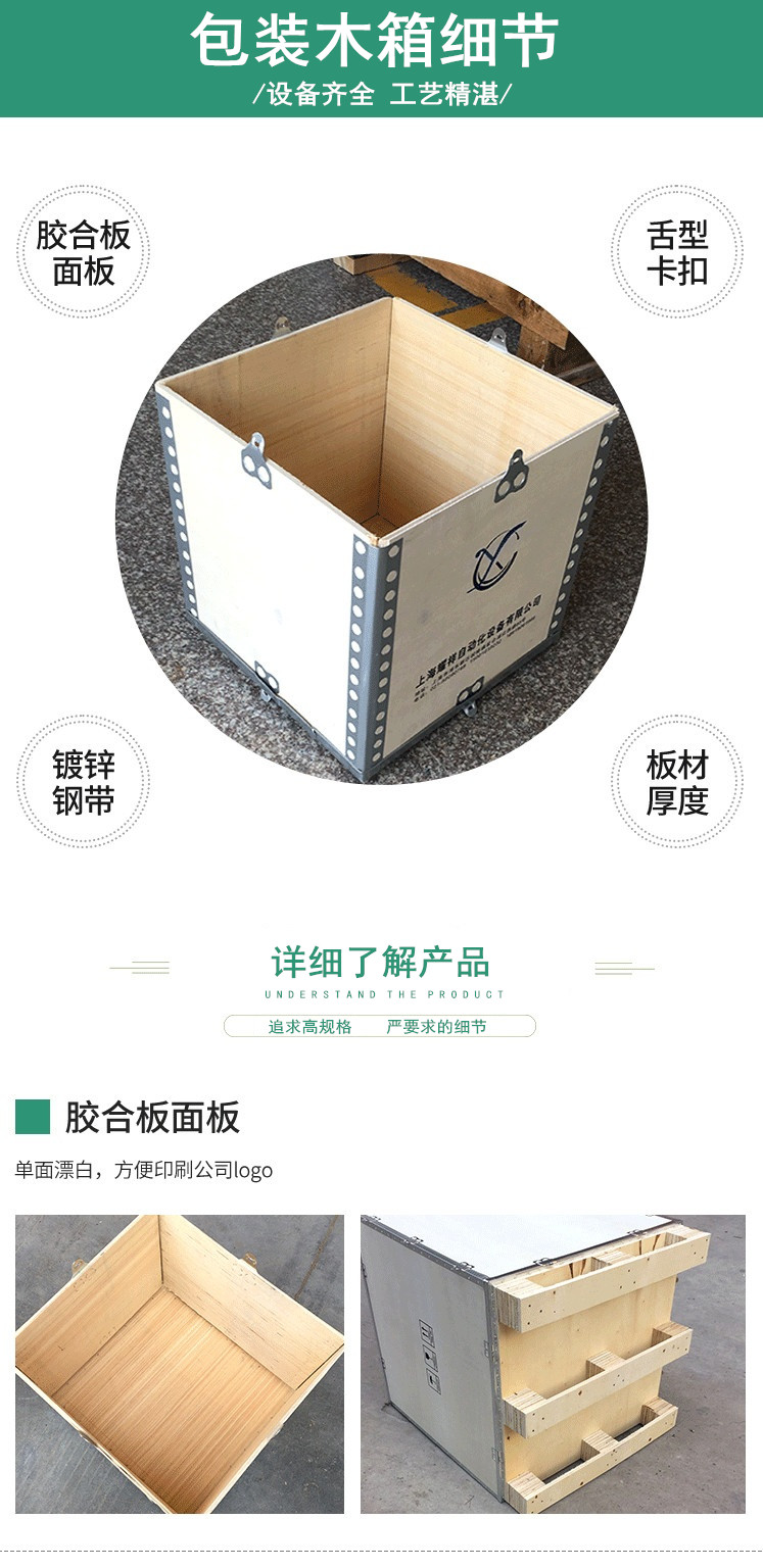 無(wú)錫無(wú)釘木箱廠家 無(wú)錫無(wú)釘木箱廠家
