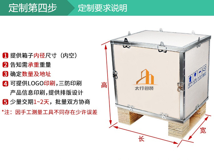 無(wú)錫無(wú)釘木箱廠家 無(wú)錫無(wú)釘木箱廠家