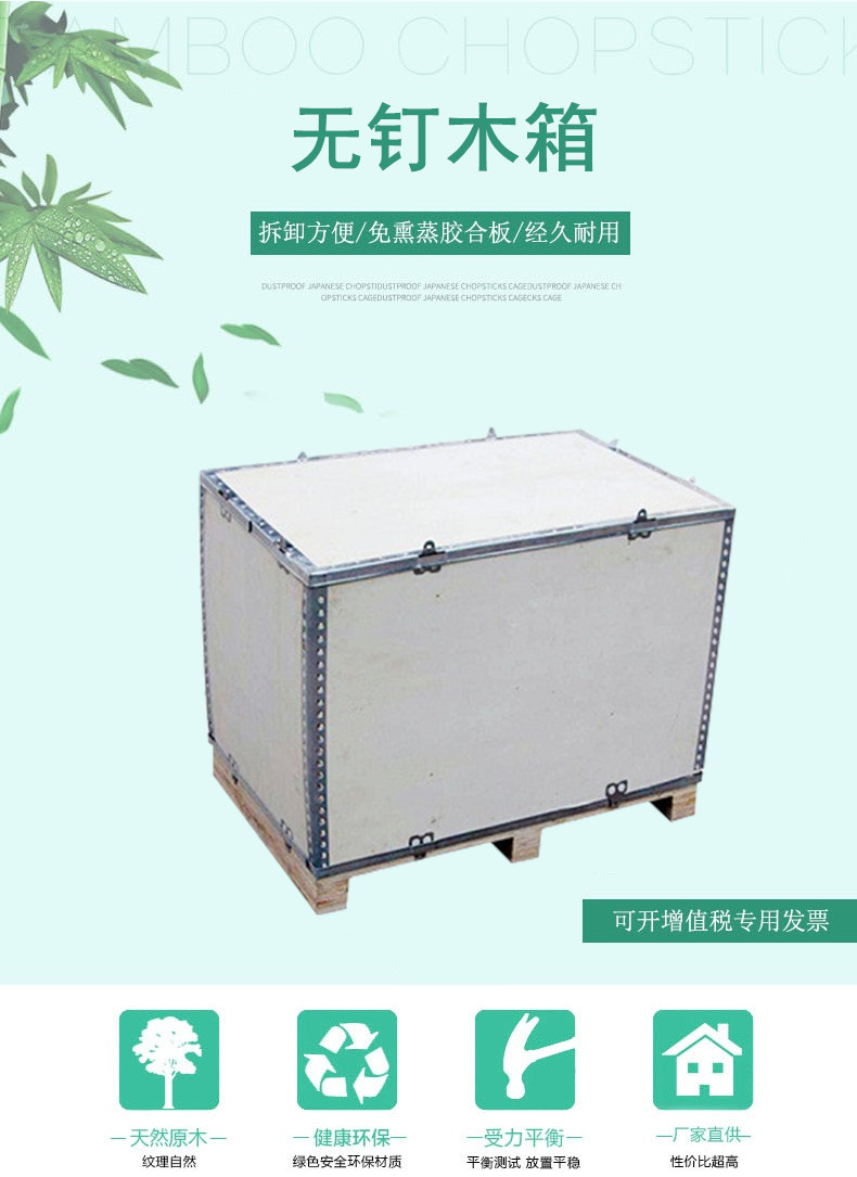 無(wú)錫無(wú)釘木箱廠家 無(wú)錫無(wú)釘木箱廠家