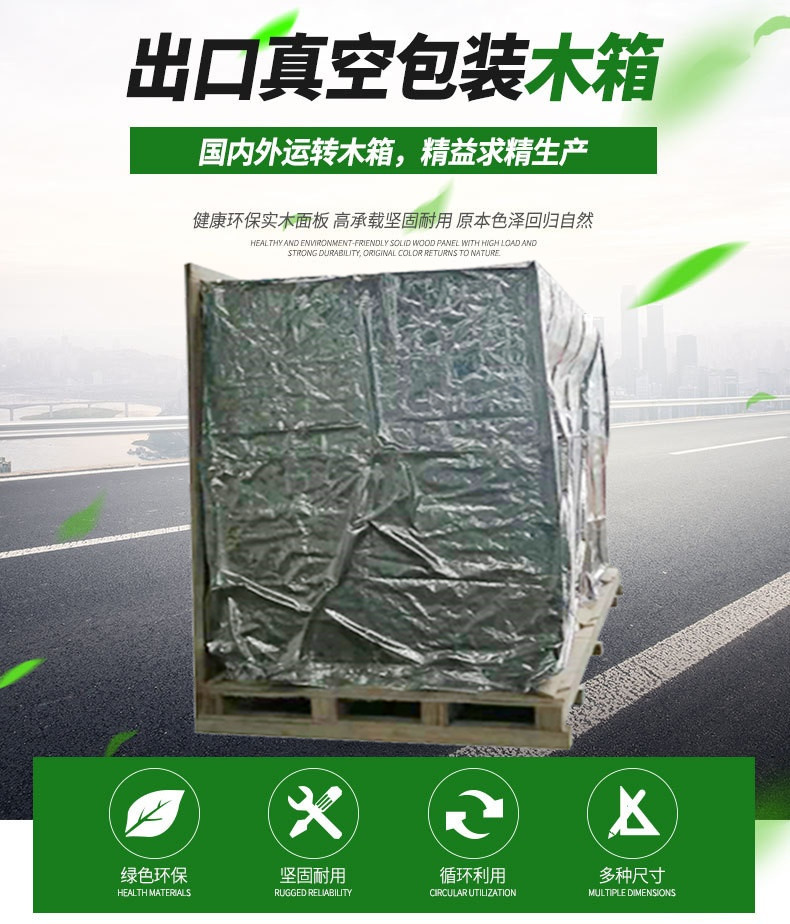 無錫真空木箱廠家 無錫真空木箱廠家