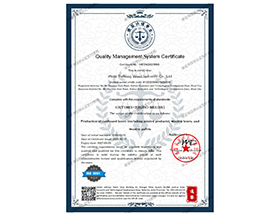 ISO9001質(zhì)量管理體系認(rèn)證證書