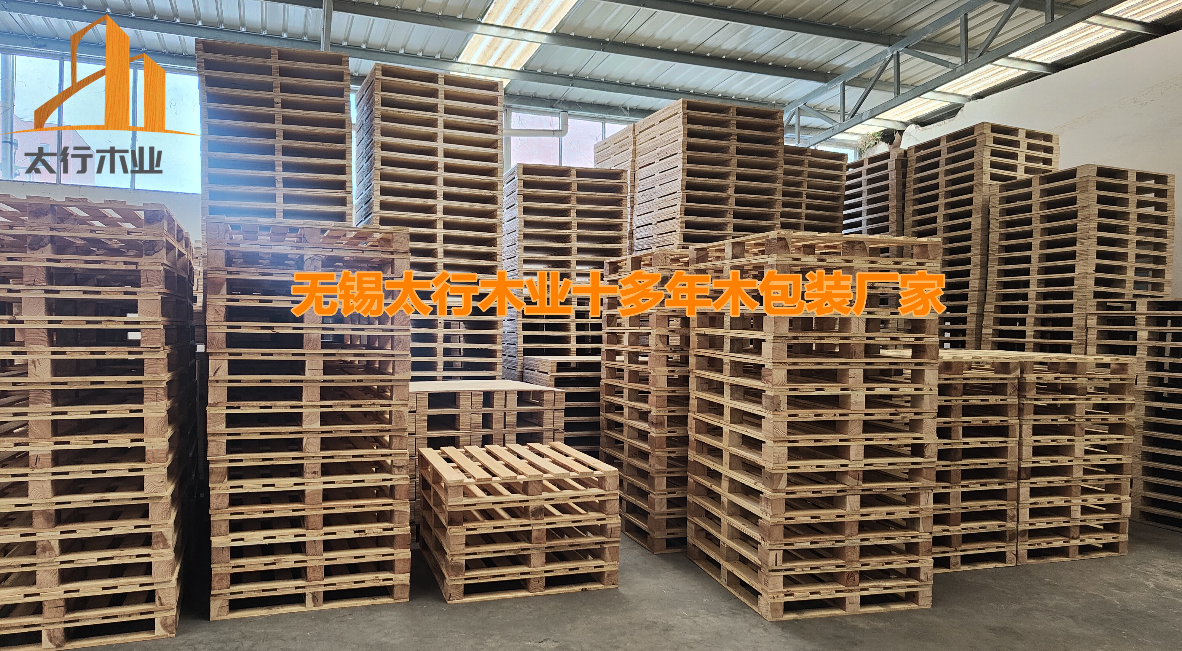 二手木托盤能否直接出口？