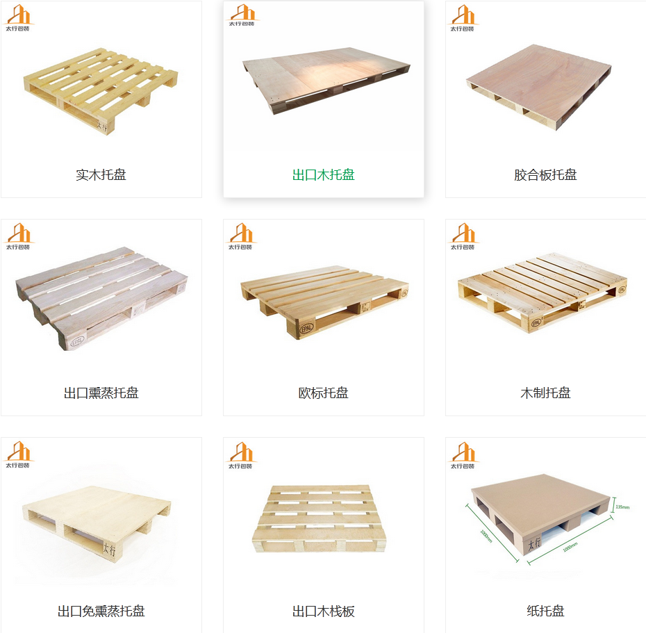 木托盤常見種類有哪些？分別用在哪里？